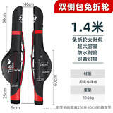Tab大肚包鱼竿包渔具包海竿杆包轻便防水超轻免拆轮海矶竿专用包 1.4米牛津布路亚包-双侧包