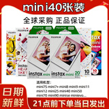 拍立得相纸迷你白边mini7/7s/7+/8/9/10/11/12/40/75/90/99/se/evo通用 mini白边40张