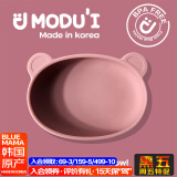 MODU'I婴儿辅食碗modui宝宝碗防摔碗硅胶碗吃饭碗ins儿童餐具韩国进口 粉色【非吸盘底】