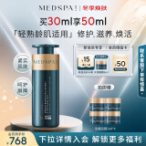 美帕（MEDSPA）瑞士胶原青春宝藏精华30ml紧致修护舒缓抗皱护肤品生日礼物送女友