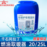 千石阿拉丁取暖炉专用溶剂煤油日本阿拉丁/康暖/丰臣户外取暧神器燃料油 10L装一桶