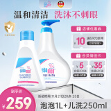 施巴（sebamed）儿童洗发水沐浴露宝宝洗护套装洗澡沐浴液1L+洗发露250ml德国