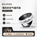 巴慕达（BALMUDA）空气循环扇直流变频遥控电风扇台式家用摇头小型风扇节能对流柔风静音卧室桌面排风换气趴地扇新年 EGF-3390-WK