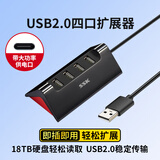 SSK飚王usb分线器拓展坞 高速四口集线器hub扩展坞 笔记本电脑多接口外接转换器延长线 【USB2.0款】带供电口 SHU830 1.5m