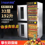 英臣干果机水果烘干机食品商用大型食物风干机家用小型蔬菜烘干箱脱水机宠物肉类药材零食不锈钢可视门旋转 32层