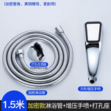 华厦金牛花洒软管浴室淋浴水管热水器沐浴软管配件不锈钢防爆洗澡喷头软管 1.5米加密淋浴防爆管+增压+座