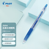百乐（PILOT）JUICE彩色果汁中性笔百果乐按动水笔手账笔0.5mm 水蓝LJU-10EF-AL