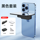 IMVP【高清倒影】天空之镜手机拍摄倒影拍照神器夹抖音网红专用天空之境摄影镜旅游辅助器镜面玻璃镜子 【天空之镜】黑色