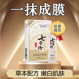 BAILUHUI七子粉蛋壳面膜膏撕拉面膜补水嫩肤保湿提亮肤色紧致软膜