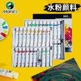 马利 水粉颜料 画具画材12色18色24色初学者儿童美术用品学生绘画广告画艺考工具套装 马利36色铝管水粉色（12ml*36色）