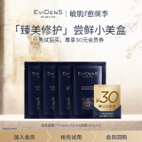 EVIDENS DE BEAUTE伊菲丹 「臻美修护」尝鲜小美盒