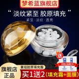 梦希蓝小分子重组胶原蛋白肽填充霜紧致抗皱填充霜面霜 填充霜（1瓶装/70g）