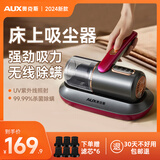 奥克斯（AUX）无线除螨仪床上用吸尘器一体机除螨神器家用紫外线杀菌机手持吸毛机大吸力一机多用 升级款+6个滤芯【无线长续航+高频双振动】高级紫