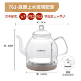 新功（SEKO） 茶具套装养生电茶壶304不锈钢电热水壶烧水壶配件（无底座） 全自动玻璃配壶761（适用W7）