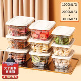 美煮妇冰箱食物收纳盒冷藏冷冻速冻专用保鲜盒食品级火锅食材冻肉分格盒 纯白 9件套 18L