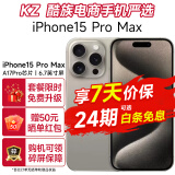Apple 苹果 iphone15promax (A3108)钛金属全网通5G双卡双待手机apple 原色 256G 官方标配：全额支付