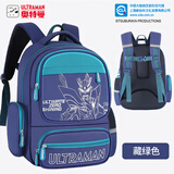 尚喜马奥特曼小学生书包一到三年级男童减负护脊背包su80103藏绿