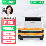 才进适用富士施乐P115b粉盒m115b m115w P115w硒鼓p118w m118w m115f墨盒m115z m115fs m118z打印机DocuPrint
