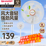 夏普（Sharp）电风扇/落地扇/七叶轻音立式电风扇家用柔风落地扇大风量节能摇头宿舍电扇 PJ-FD100A