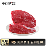 羊门宴宁夏黄牛肉年货节生鲜 新鲜原切牛排牛腩牛腿牛腱子清真 源头直发 鲜切牛腿肉4斤