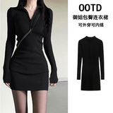 斤慕春秋穿搭一整套2025新款大衣内搭黑色针织连衣裙子女秋冬包臀短裙 御姐包臀连衣裙M码建议95-110斤