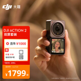 大疆 DJI Action 2 双屏套装（32GB） 灵眸小型手持防水防抖vlog相机 骑行摄像机便携式大疆运动相机