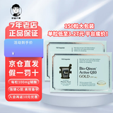 【2盒更便宜】pharma nord辅酶Q10 100mg*150粒 备孕卵巢增强免疫强健心肌抗氧化 2盒