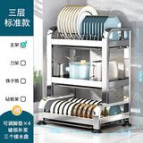 本王（BW）304不锈钢碗碟收纳架厨房碗盘置物架沥水碗架多功能碗筷收纳碗柜 【304不锈钢】三层40CM主架