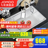 九牧（JOMOO） 厨房水槽套装不锈钢加厚洗菜盆一体盆水池盆消音防凝露洗碗槽 单槽B款 750x450【含经典龙头】