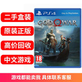 索尼SONY PS4 PS5 Slim Pro 热门二手游戏软件光盘 原装 现货 战神4 年度游戏大奖 中文