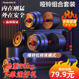 FGHGF哑铃家用可调节哑铃杠铃套装运动锻炼健身器材10-40kg含配件 多功能-哑铃/杠铃40斤 20斤*2 10KG - 40KG