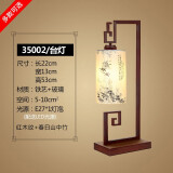 君鑫新中式台灯卧室床头灯具中古风现代复古禅意婚房客厅书房装饰灯饰 T35002红木纹台灯+送LED光源