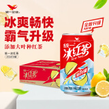 统一 冰红茶 罐装柠檬红茶饮料 310ML*24罐 整箱装 新旧包装交替发货