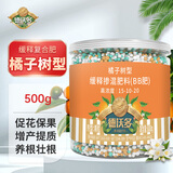 德沃多橘子树专用缓释肥500g园艺绿植花肥料盆栽桔子柚子果树复合种植肥