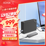 小盘(XDISK) 10TB移动硬盘USB3.2桌面硬盘TypeC扩展坞高速硬盘高端企业级硬盘3.5英寸存储家庭数据仓库