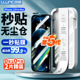 朗客【2片】适用iPhone12ProMax钢化膜苹果12ProMax手机膜高清无尘仓秒贴膜全屏覆盖防爆玻璃保护贴膜