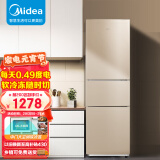 美的(Midea) 213升三门三温区租房家用小电冰箱大容量中门软冷冻节能省电低音BCD-213TM(E)以旧换新