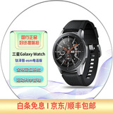 【二手95成新】三星Galaxy Watch1/Watch4二手智能电话手表 男款运动手环 信息提醒 Watch46mm-钛泽银-esm电话版