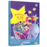 中华品格童话故事 雪娃娃的礼物（人教版）