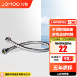 九牧（JOMOO）不锈钢金属编织软管 冷热进水软管水管 马桶热水器软管H5688 60CM