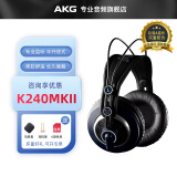 AKG爱科技K240S K240MKII K271MKII头戴式监听耳机录音后期混音视频剪辑专业DJ电子琴有线耳机 K240 MKII