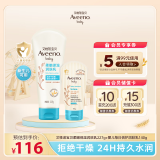 艾惟诺（Aveeno）儿童身体乳润肤乳婴儿身体乳面霜宝宝面霜深层滋润227g+140g