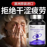 奈力士【官方直营】进口蓝莓成人叶黄素中老年视力模糊不清搭护眼非软糖 1瓶呵护装【高效补充眼部营养，拍3瓶发4瓶】