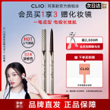 珂莱欧（CLIO）精致纤细防水眼线笔眼线胶笔不晕染深棕色日常通勤学生新手初学者 #2 深棕色