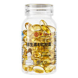 同仁堂维生素e软胶囊 维e VE 维生素E软胶囊外服内用高含量补充维e涂脸 3瓶装