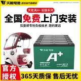 天能电动车电池石墨烯电池48/60/72v20a适用小刀雅迪爱玛原装铅酸电瓶 72V32AH（6只）以旧换新 .