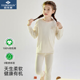 俞兆林儿童内衣套装男女童有机棉秋衣秋裤家居服宝宝打底睡衣蜜桔粉130