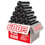 恒澍 点断式垃圾袋 45x50 家用平口20只/卷 中号全新料无异味酒店宿舍 600只黑色