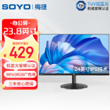 梅捷（SOYO）24英寸IPS广色域电脑显示器 低蓝光 75Hz 商务办公家用 笔记本外接直面高清液晶屏幕  S-2453DA