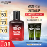 自然堂（CHANDO）男士乳液 喜马拉雅龙血能量润肤露70mL（缓解干燥补水保湿控油）